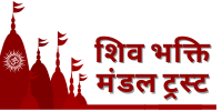 Shiv Bhakti Mandal Trust